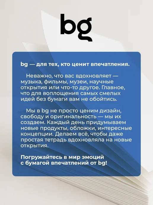 BG Картон белый двусторонний плотный для школы A4 50 листов, белый, фото 8