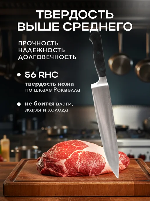 PROFI HOUSE Кухонный шеф нож поварской универсальный, вариант, фото 3