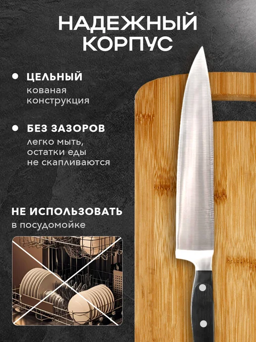 PROFI HOUSE Кухонный шеф нож поварской универсальный, вариант, фото 5