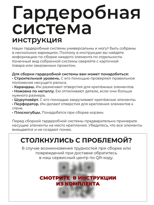 Volazzi Home Гардеробная система, стеллаж для хранения металл 192х35х192, вариант, фото 7