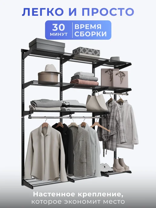 Volazzi Home Гардеробная система, стеллаж для хранения металл №12, черный, фото 3