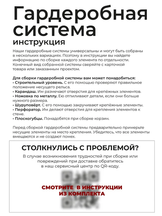 Volazzi Home Гардеробная система, стеллаж для хранения металл №12, черный, фото 7