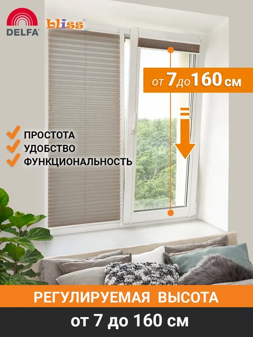 Bliss Dekor Жалюзи на окна плиссе с направляющими 62 160, коричневый, коричневый, фото 4