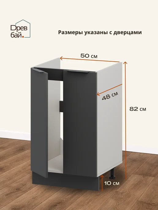 Древбай Кухонный гарнитур модульный тумба под раковину 50 см, черный, фото 2