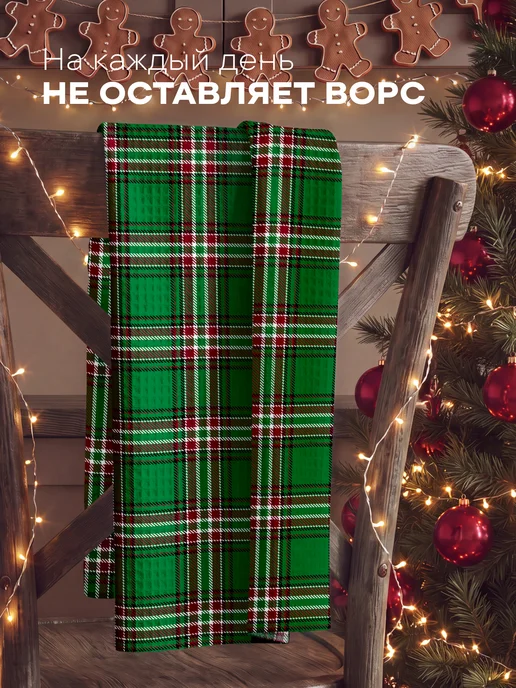 Унисон Полотенца кухонные набор 33х60 4 шт, 33x60, 4 шт, фото 7
