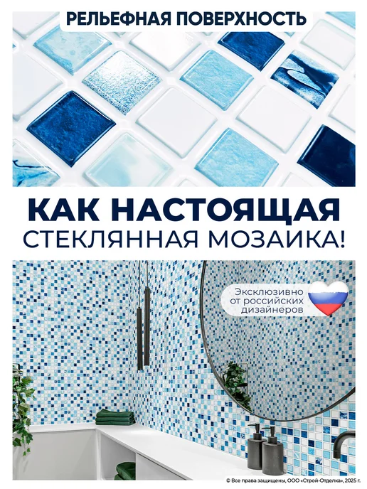 Центурион Панели для стен ванной и кухни ПВХ мозаика рельефная, голубой, фото 2