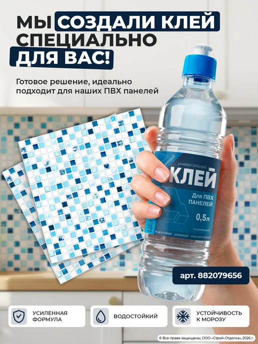 Центурион Панели для стен ванной и кухни ПВХ мозаика рельефная, голубой, фото 5