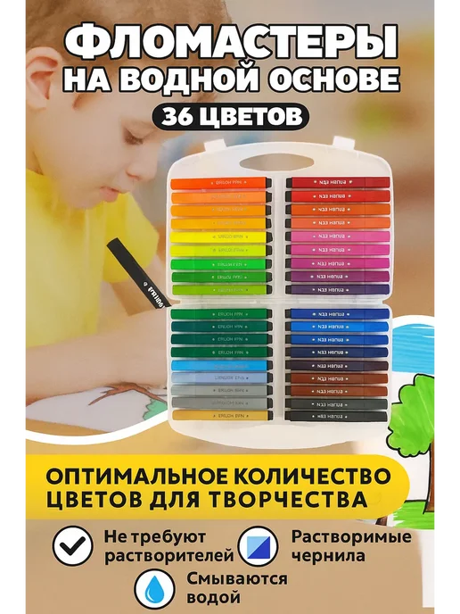 РатиКарС Фломастеры на водной основе для рисования школьные в кейсе, синий