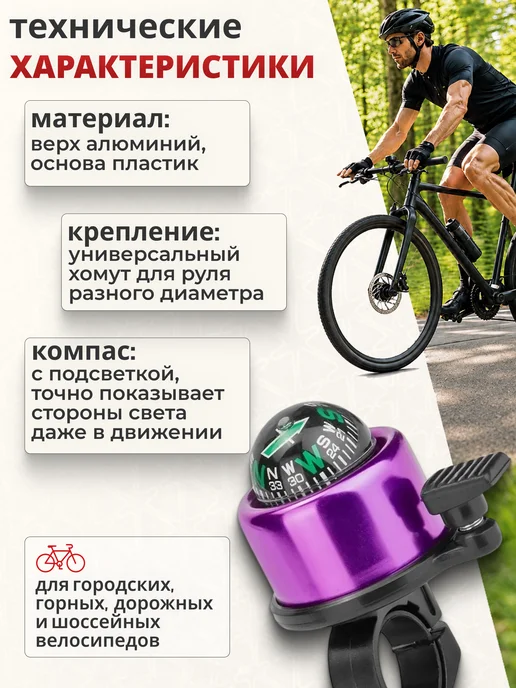 STELS Звонок для велосипеда Компас 14А-04, вариант, фото 2