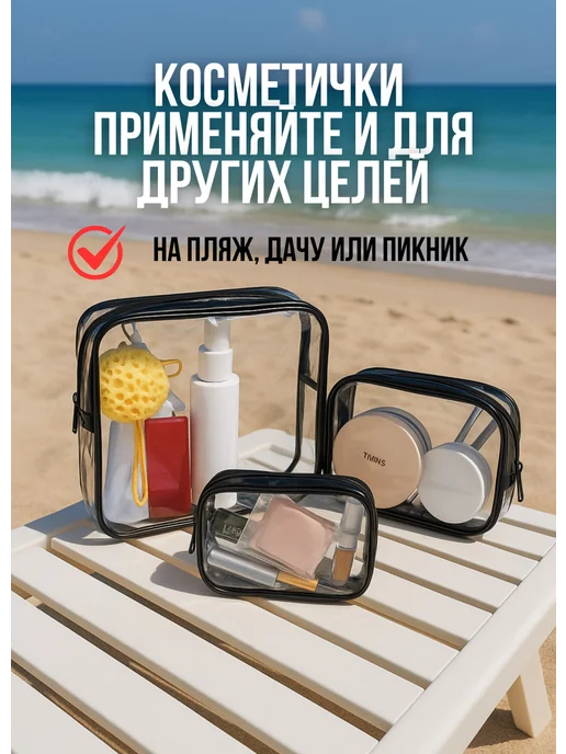 ТРЕТИЙ РИМ Набор флаконов с крышкой флип-топ дорожные с косметичкой, белый, фото 2