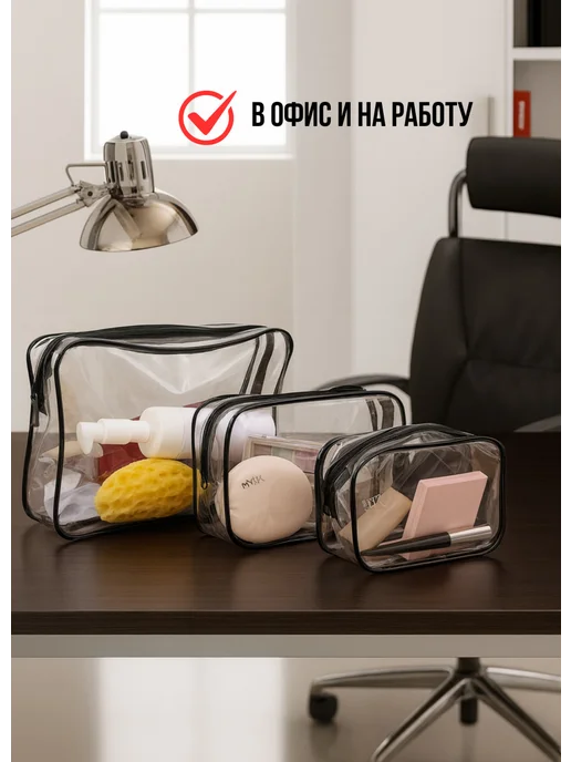 ТРЕТИЙ РИМ Набор флаконов с крышкой флип-топ дорожные с косметичкой, белый, фото 3