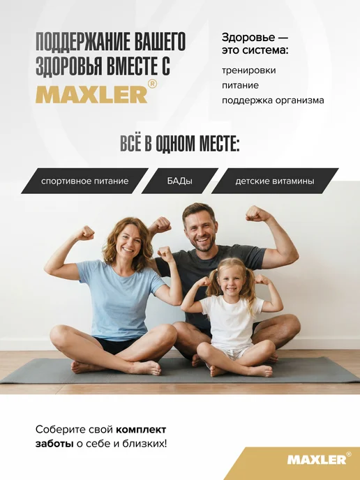 MAXLER Спортивный Шейкер для протеина, коктейлей 750мл Черный, 800 мл, фото 6