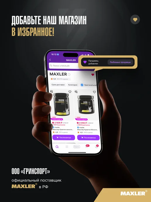 MAXLER Спортивный Шейкер для протеина, коктейлей 750мл Черный, 800 мл, фото 7