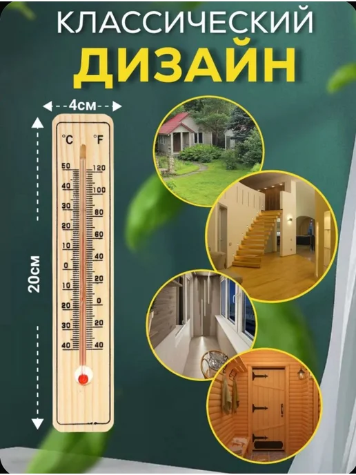 Термометр комнатный для дома деревянный до 50 градусов, бежевый, фото 2