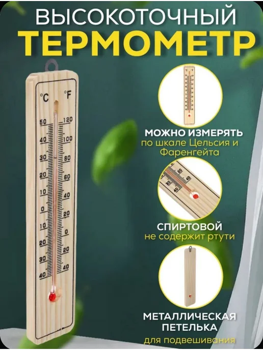 Термометр комнатный для дома деревянный до 50 градусов, бежевый, фото 3