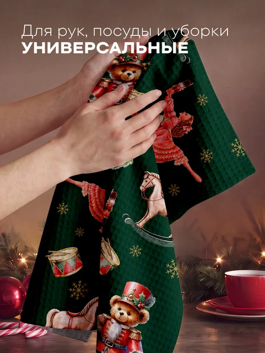 Унисон Новогодние полотенца кухонные набор 33х60 4 шт, 33x60, 4 шт, фото 8