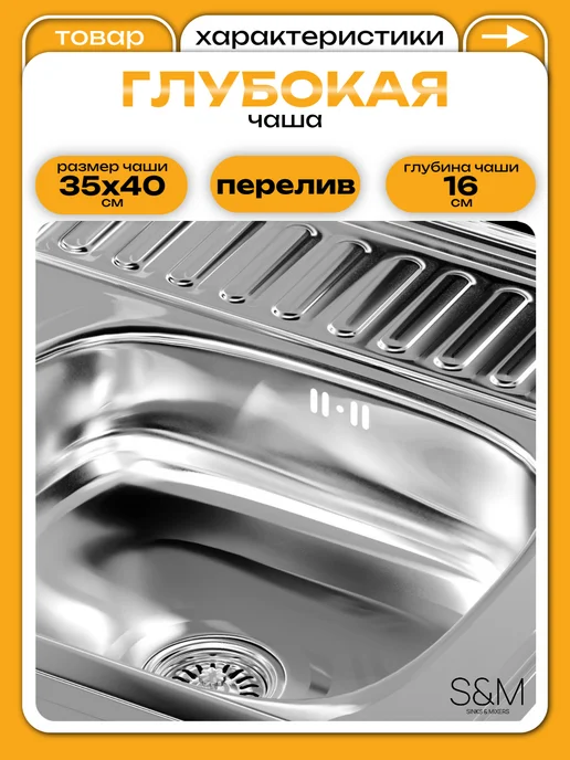 S&M Мойка кухонная из нержавеющей стали PREMIUM S&M0,6R, серый, фото 2