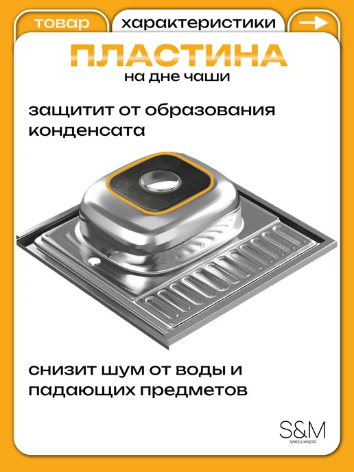 S&M Мойка кухонная из нержавеющей стали PREMIUM S&M0,6R, серый, фото 3