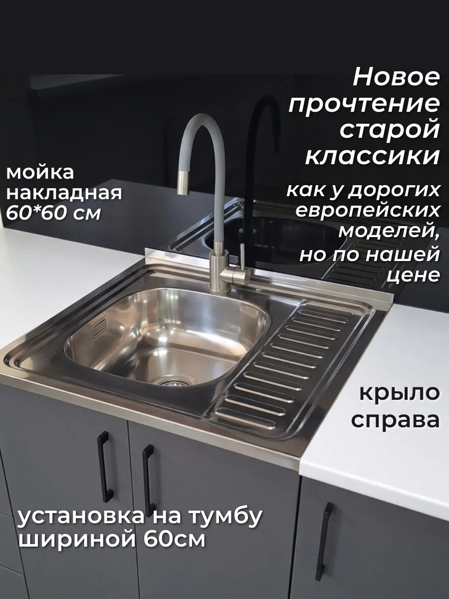 Мойка кухонная из нержавеющей стали PREMIUM S&M0,8L