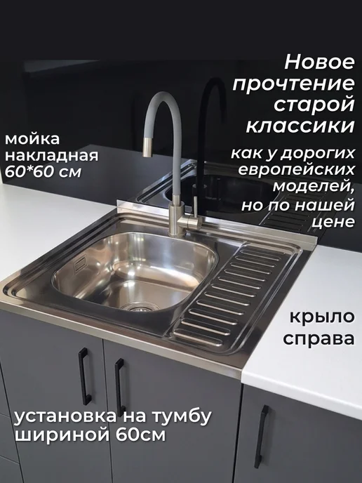 S&M Мойка кухонная из нержавеющей стали PREMIUM S&M0,8L, серый
