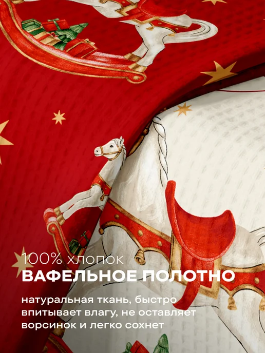Унисон Новогодние полотенца кухонные набор 45х60 3 шт Символ года, 45x60, 3 шт, фото 2