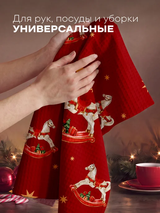 Унисон Новогодние полотенца кухонные набор 45х60 3 шт Символ года, 45x60, 3 шт, фото 8