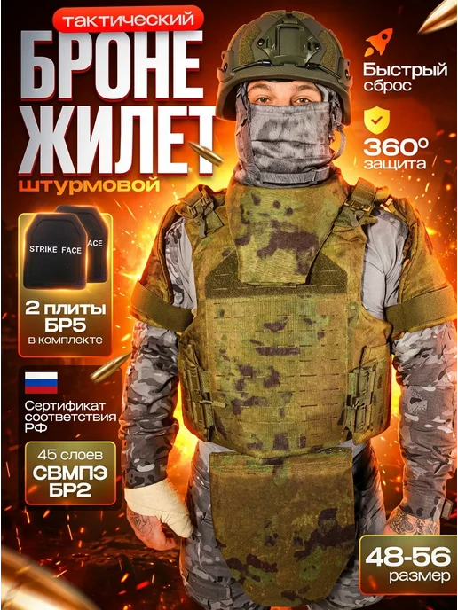 ТАКТИКА24 Бронежилет Full Armor с бронеплитами БР 5, зеленый