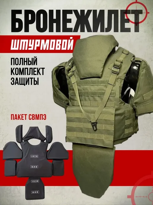ТАКТИКА24 Бронежилет Full Armor Бр2 военный штурмовой с капами, зеленый, фото 2