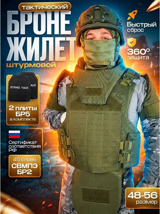 ТАКТИКА24 Бронежилет Full Armor Бр5 + капы, плеч, шеи, напашник, черный