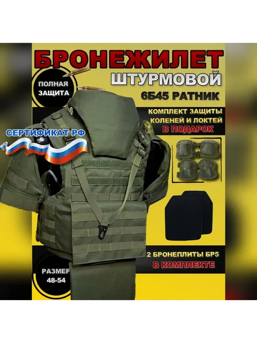 ТАКТИКА24 Бронежилет Full Armor Бр5 + капы, плеч, шеи, напашник, черный, фото 2