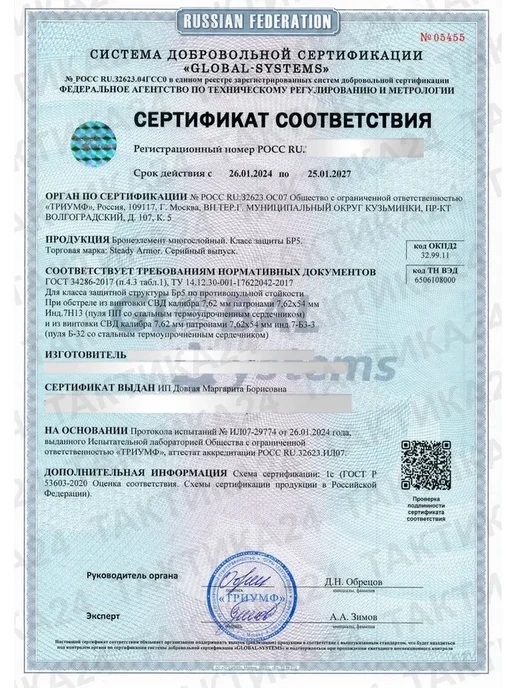 ТАКТИКА24 Бронежилет Full Armor Бр5 + капы, плеч, шеи, напашник, черный, фото 7