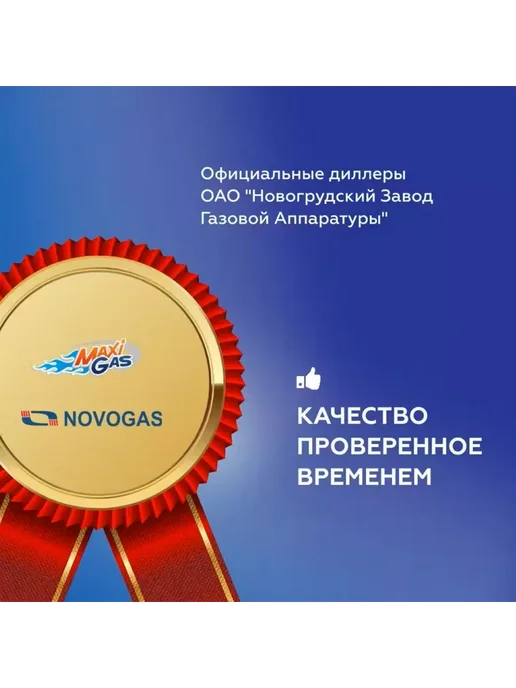 Novogas Баллон пропановый газовый 18л с вентилем ВБ-2 НЗГА, 18 л, фото 7