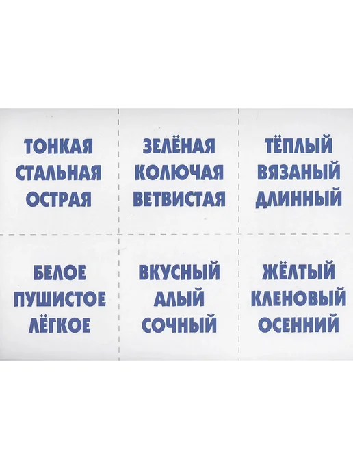 Бурдина С.В. Свойства предметов. 3-6 лет. Познавательная игра-лото, вариант, фото 2