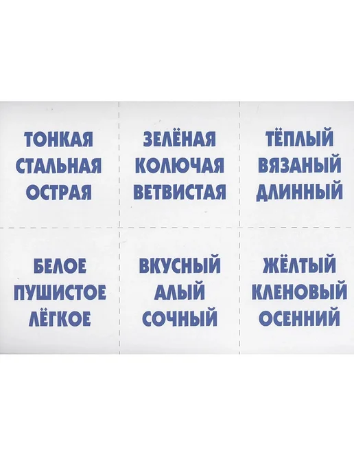 Бурдина Свойства предметов. 3-6 лет. Познавательная игра-лото, вариант, фото 2