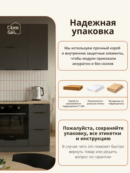 Древбай Кухонный гарнитур модульный навесной для сушки посуды 50 см, черный, фото 8