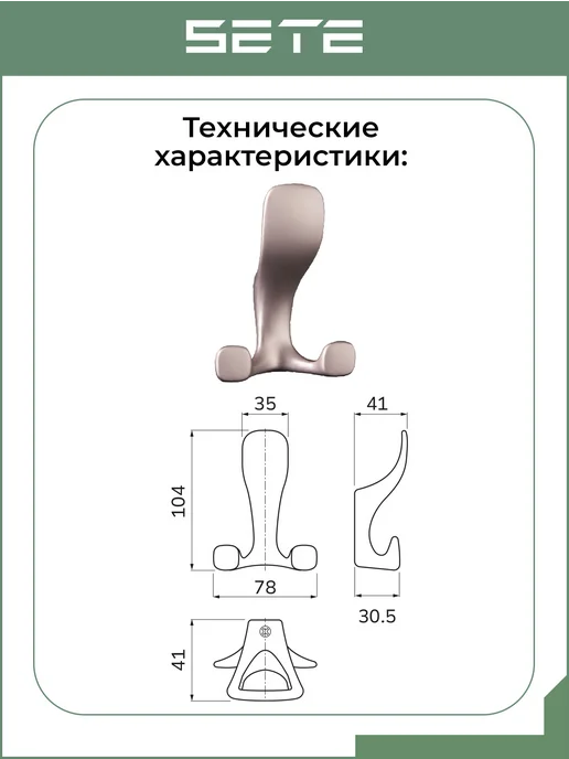 SETE Крючки для одежды металлические 2 шт сатин, серый, фото 2