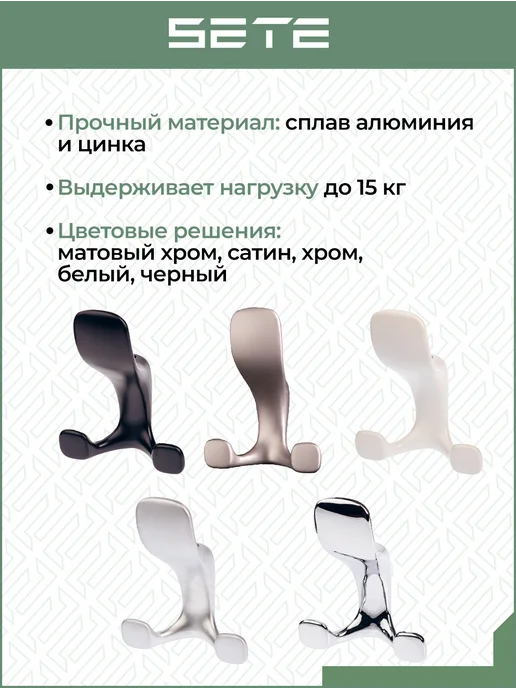 SETE Крючки для одежды металлические 2 шт сатин, серый, фото 3