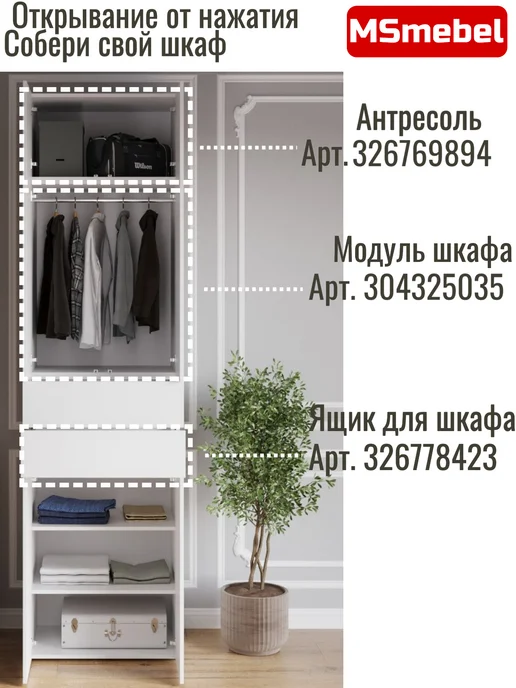MSmebel Стеллаж, Этажерка 91×49×35 см, для гостиной,прихожей,ванной, 91x49x35 см, фото 7
