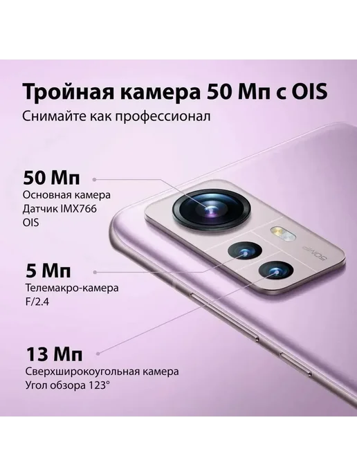 Смартфон Xiaomi 12 12/256 ГБ, фиолетовый, фото 5