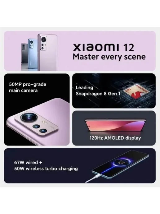 Смартфон Xiaomi 12 12/256 ГБ, фиолетовый, фото 7