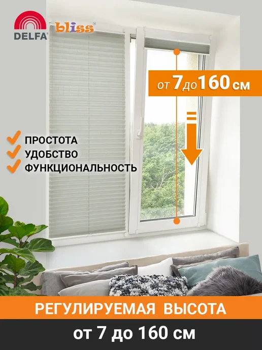 Bliss Dekor Жалюзи на окна плиссе, шторы плиссе 43 на 160, маренго, серый, фото 3