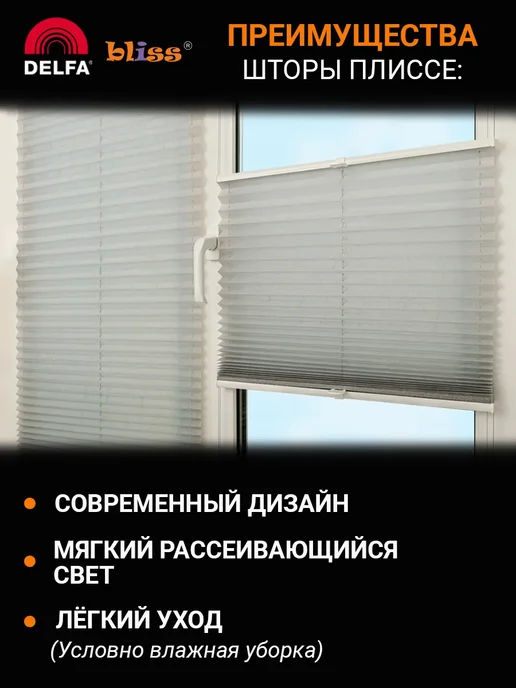 Bliss Dekor Жалюзи на окна плиссе, шторы плиссе 43 на 160, маренго, серый, фото 5