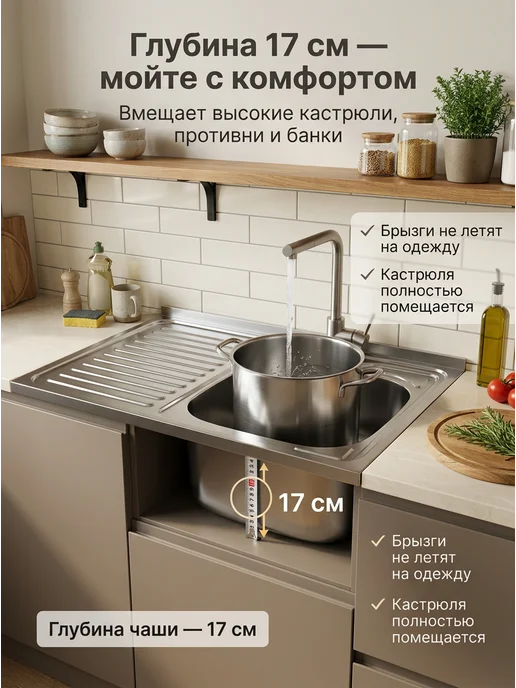 S&M Мойка для кухни нержавейка накладная 80х60 с сифоном PREMIUM, 80x60, фото 3