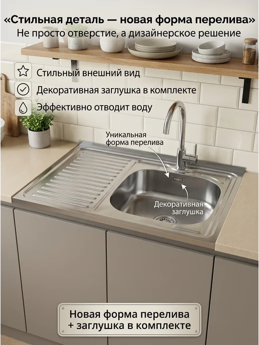 S&M Мойка для кухни нержавейка накладная 80х60 с сифоном PREMIUM, 80x60, фото 6