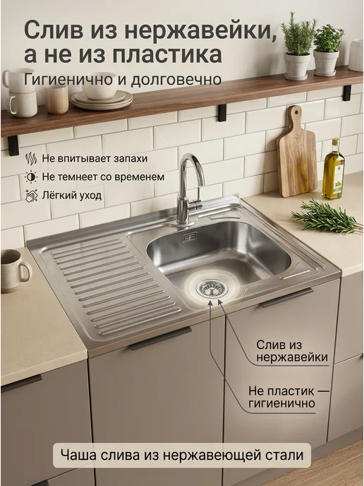 S&M Мойка для кухни нержавейка накладная 80х60 с сифоном PREMIUM, 80x60, фото 7