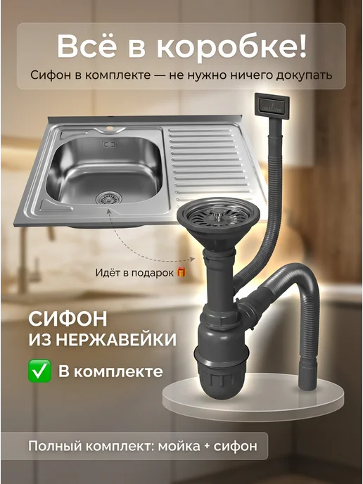 S&M Мойка для кухни нержавейка накладная 80х60 с сифоном PREMIUM, 80x60, фото 8