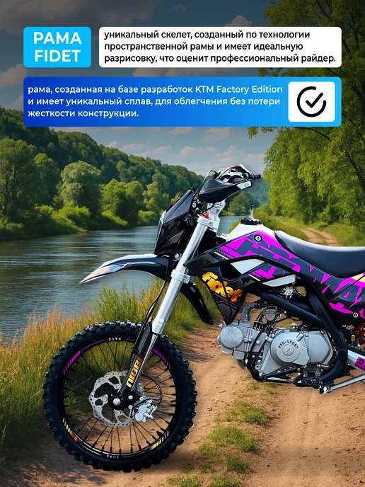 EX-MOTO Питбайк PROMAX FIDET 190e PRO, фиолетовый, фото 5