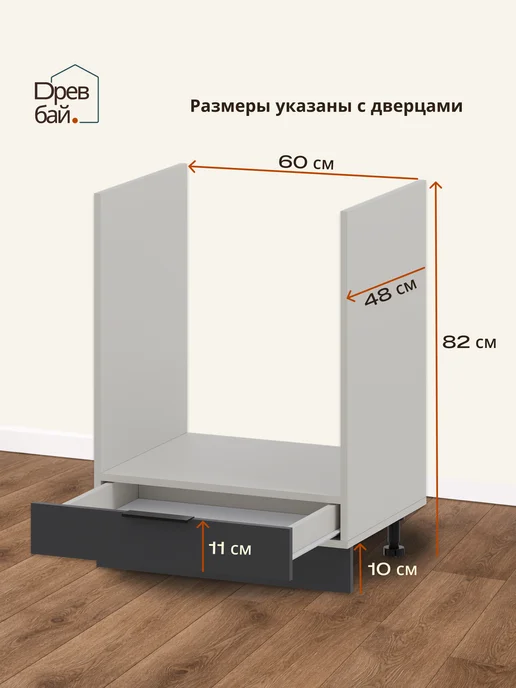 Древбай Кухонный гарнитур модульный тумба под духовой шкаф, черный, фото 2