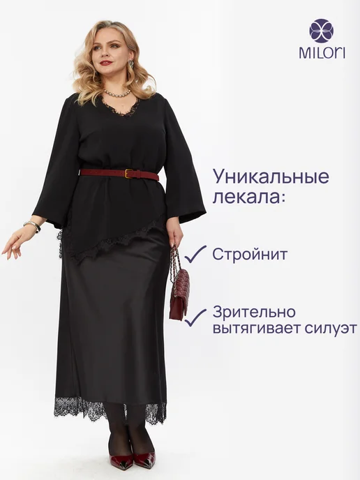 MILORI Юбка атласная черная длинная с кружевом больших размеров, черный, фото 6