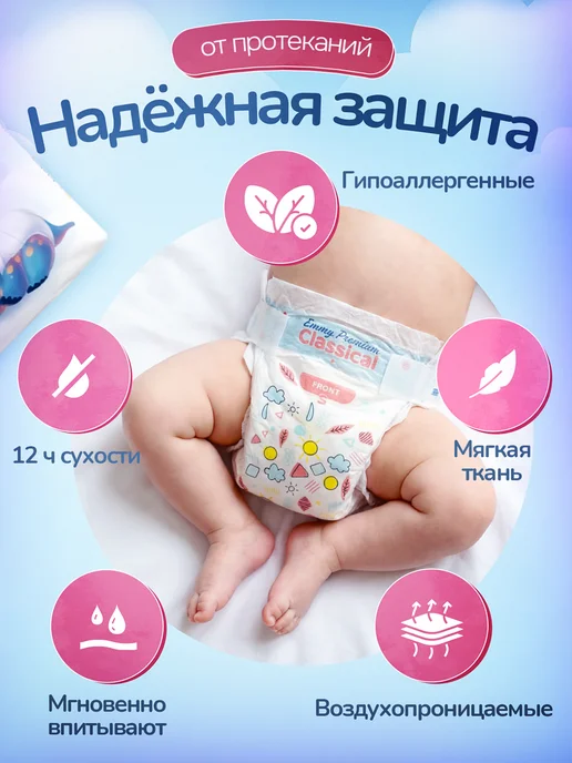 Emmy Premium Детские подгузники на липучках 4 размер L 9-13 кг 52 шт Emmy, 913 кг, 52 шт, фото 3